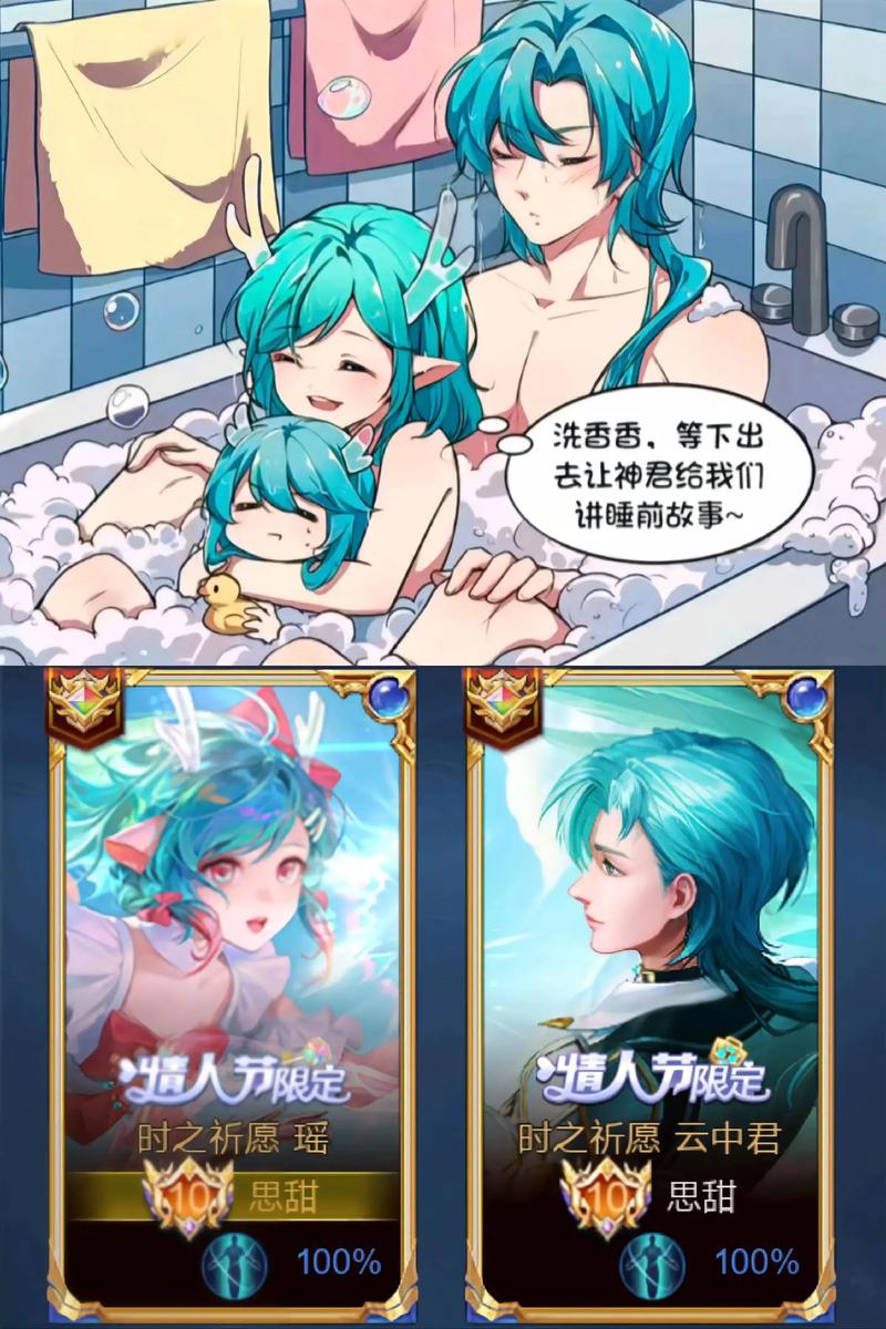 王者荣耀20对情侣英雄大全