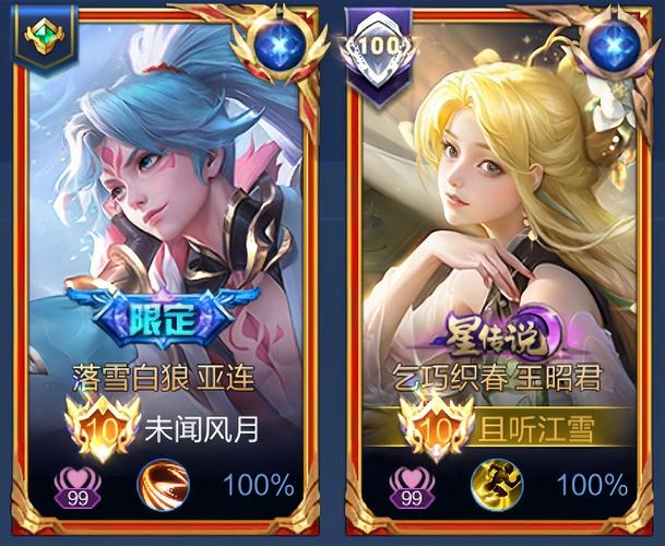 王者荣耀CP亲密度等级表介绍_王者荣耀