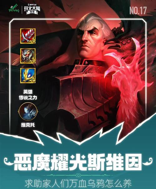 英雄联盟乌鸦一打五不掉血玩法,乌鸦一打五,血量不减