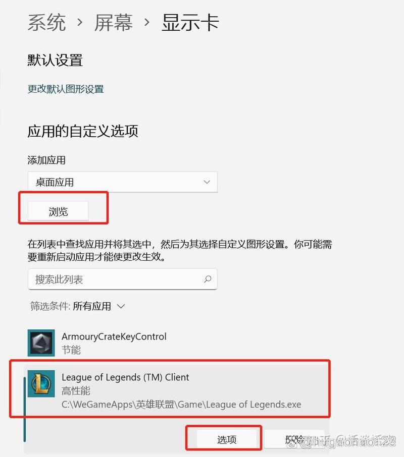 为什么英雄联盟不能用独显运行