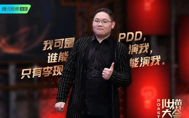 吐槽大会管泽元是哪一期