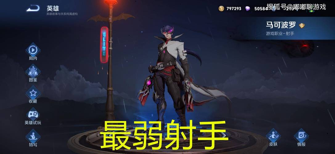 王者荣耀里哪个英雄出场率低?冷门英雄怎么提升胜率?