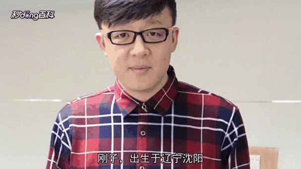 刚子是哪个主播呢?