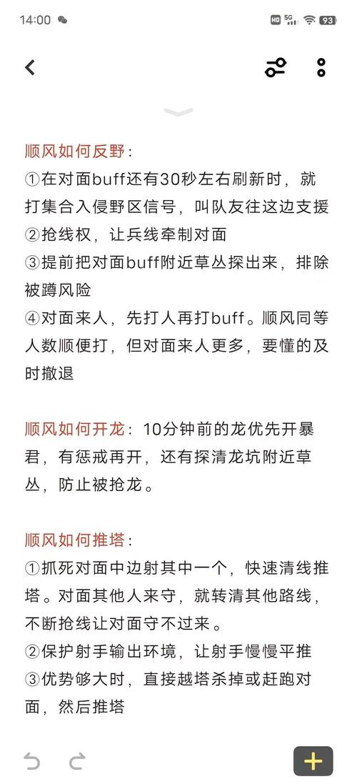 英雄联盟分路带线的技巧