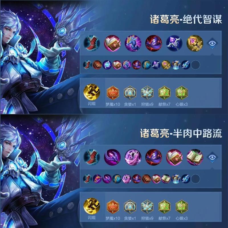 王者诸葛亮怎么玩教程