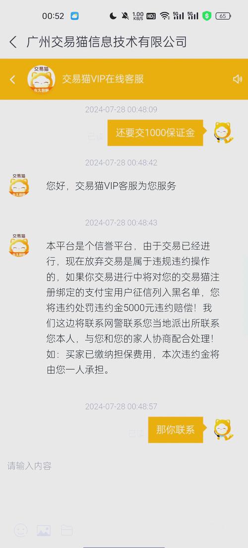 交易猫买王者号需要寄手机给买家吗