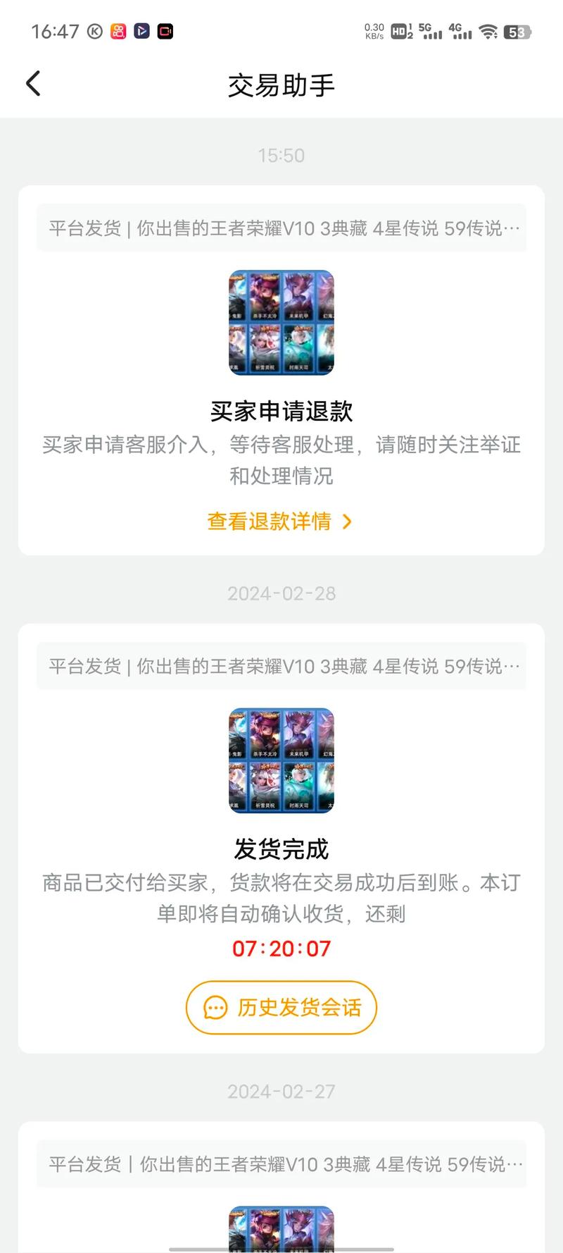 交易猫王者荣耀可二次号能买吗