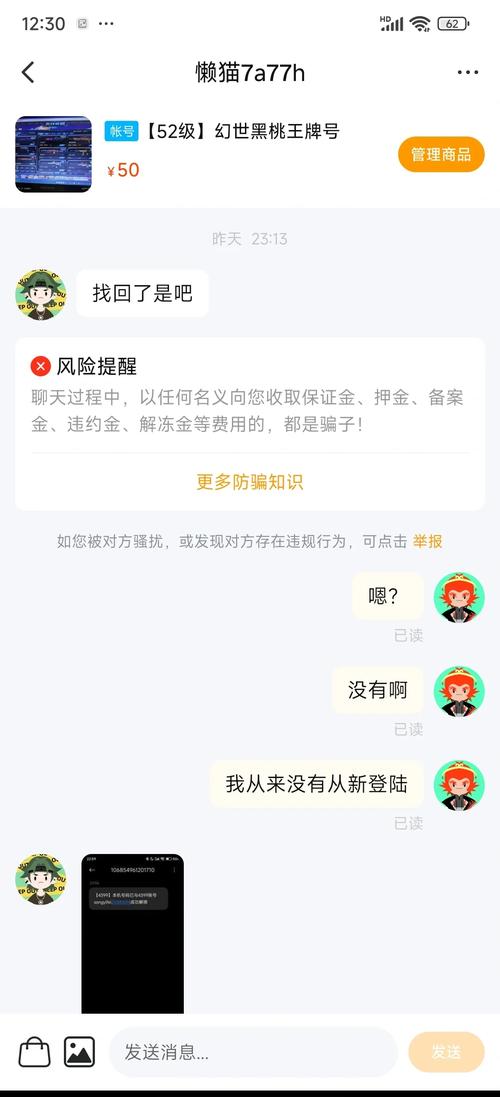 交易猫王者荣耀微信账号怎么换绑