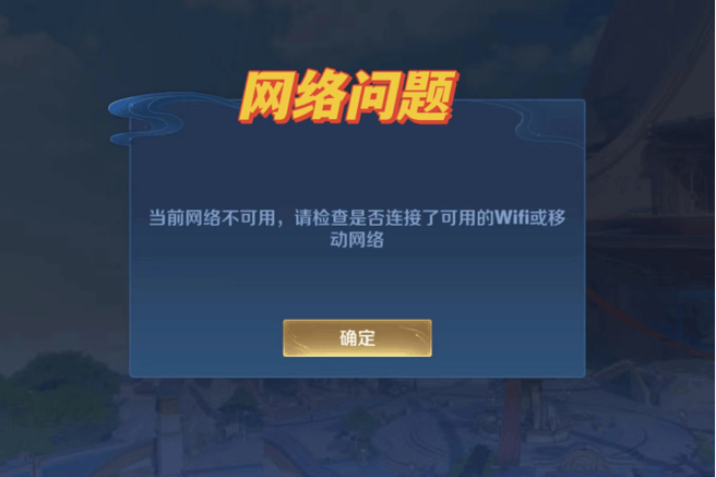 路由器怎么限制王者荣耀游戏