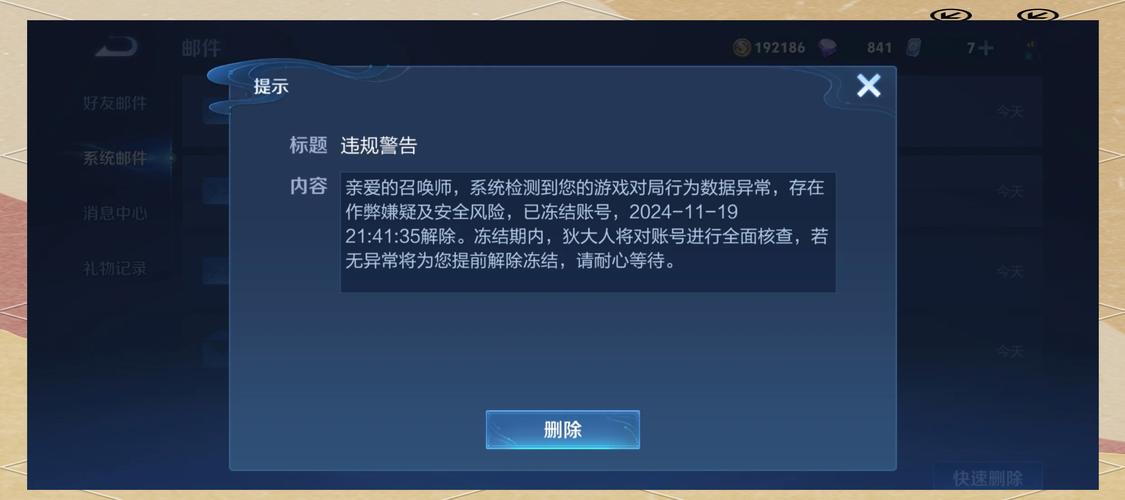 怎么能把成年人的王者荣耀号封掉