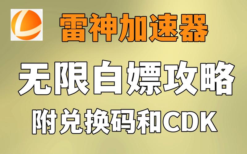 英雄联盟美服用什么加速器好?