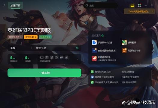 英雄联盟手游世界服安装慢怎么办?如何加速安装?