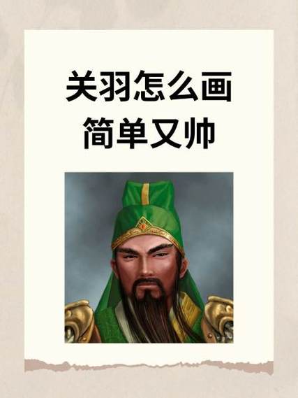 王者荣耀关羽怎么玩-王者荣耀关羽打法教学攻略