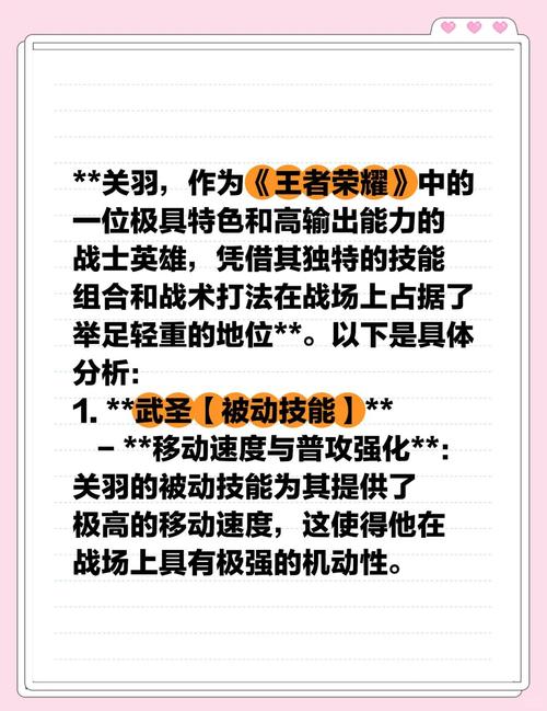 王者荣耀关羽怎么玩?教学+连招技巧详解