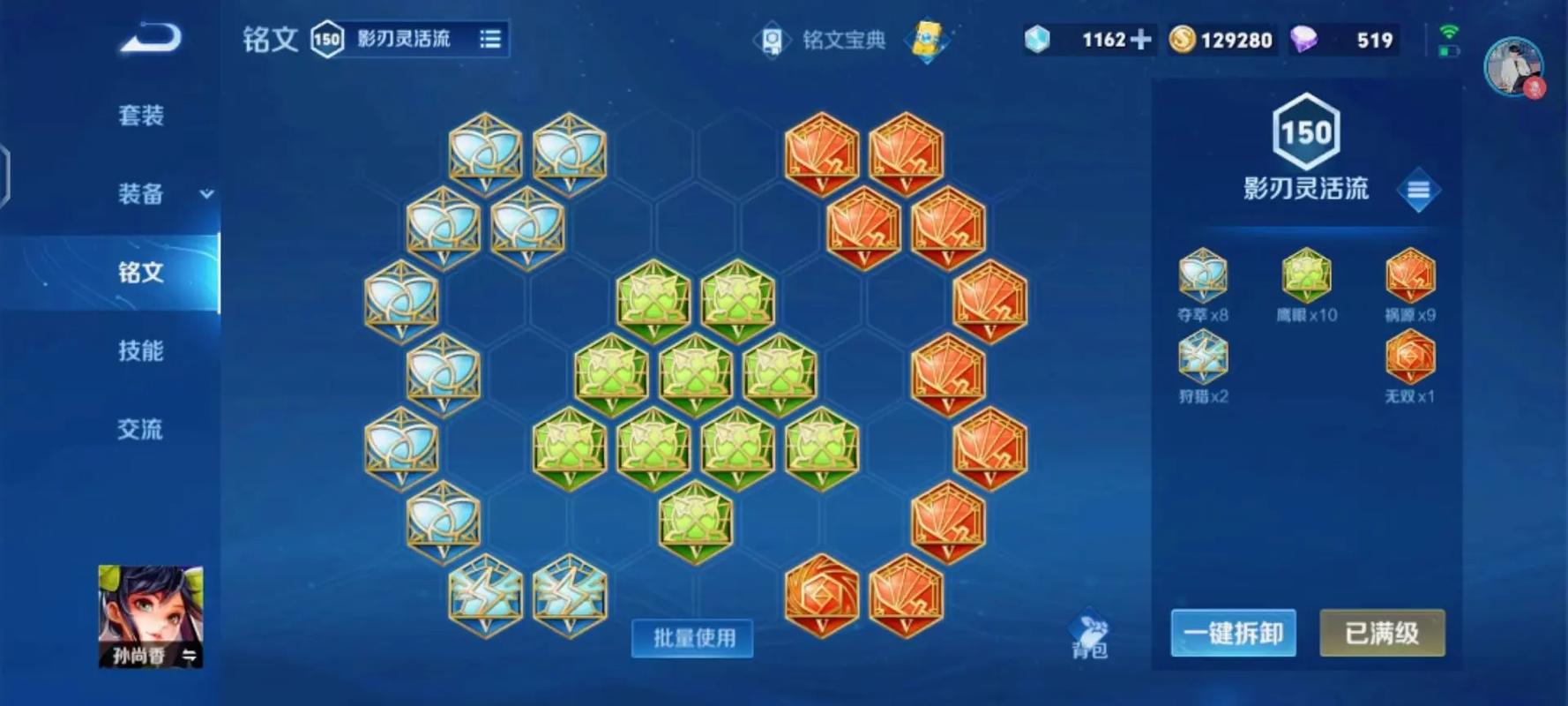 王者荣耀里,为什么有些铭文卸了却还是不能出售