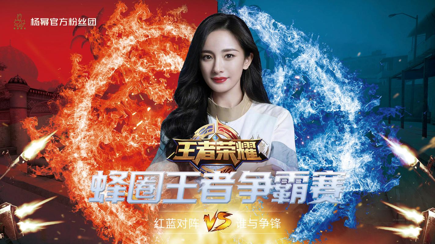 杨幂的王者荣耀ID是什么?