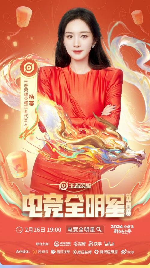 杨幂在王者荣耀叫什么名字