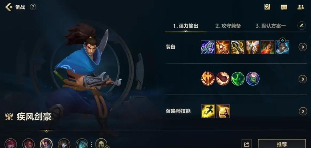 英雄联盟新英雄无鞘之刃亚索符文出装介绍