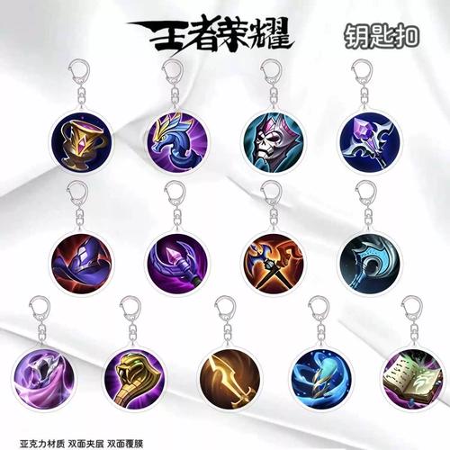 王者荣耀的痛苦面具和回响之杖