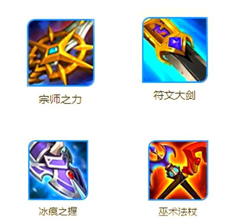 王者荣耀王昭君消耗流核心装备是什么