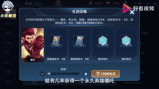 王者荣耀金币上限了怎么获得金币