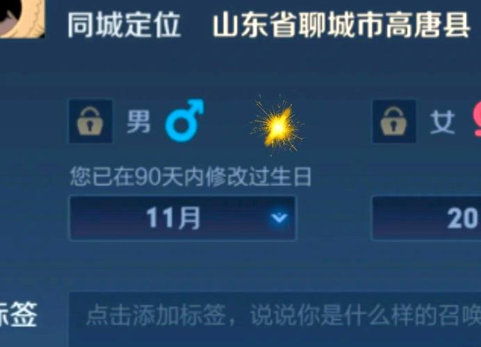 2025王者荣耀性别怎么改