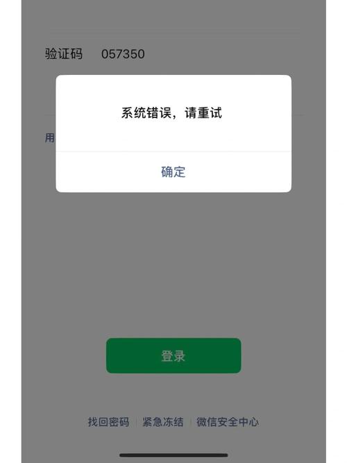 王者荣耀账号密码正确却登不上?原因及解决办法是什么?