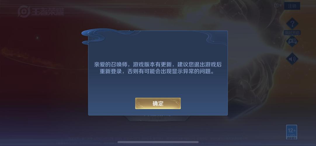 王者荣耀授权成功但是登录不上