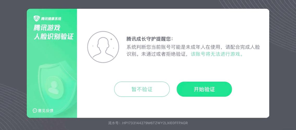 如何解决王者荣耀疑似未成年-王者荣耀疑似未成年解决方法