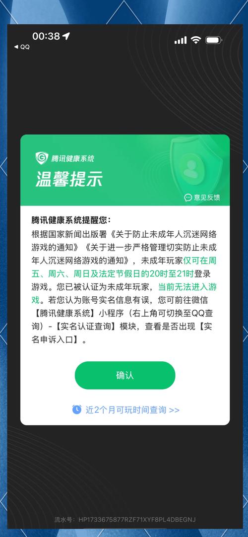 王者荣耀都已经实名认证了,为什么王者荣耀说我要重新认证我的行为像未...