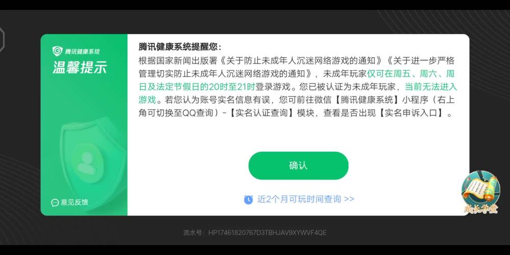 王者荣耀我成年还被识别为疑似未成年怎么办,这个怀疑标准与解决方案是什...