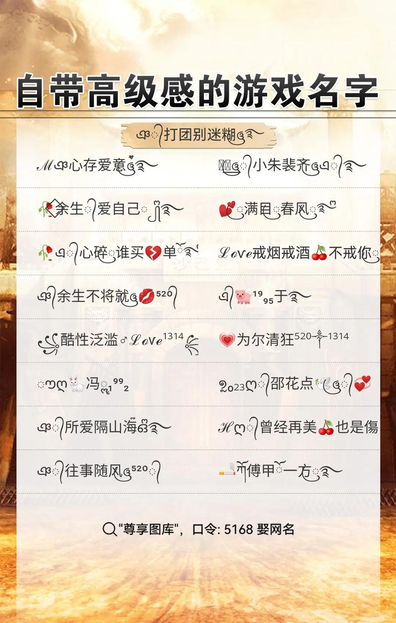 王者id隐形符号不占格6个字