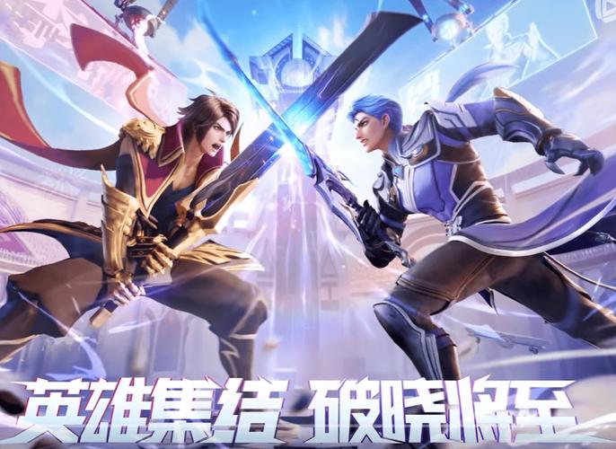 先遣不删档测试立即抢号-王者荣耀首款英雄动作新游-腾讯游戏