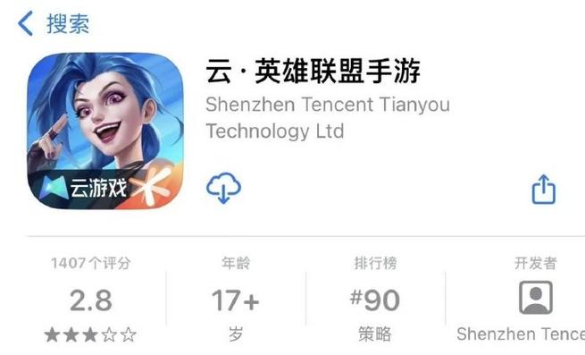 LOL英雄联盟手游安卓苹果预约教程,本月27号可玩!!