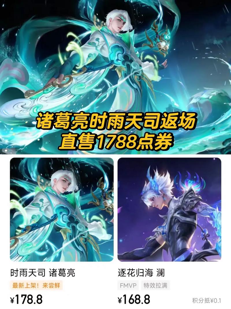 王者荣耀诸葛亮星元皮肤阳光绅士获得方法介绍