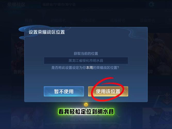 改王者荣耀战区的软件