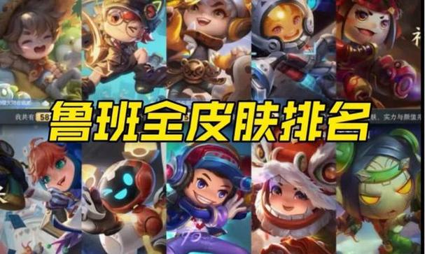 王者荣耀鲁班七号乒乓小将多少钱-鲁班七号乒乓小将新皮肤费用介绍