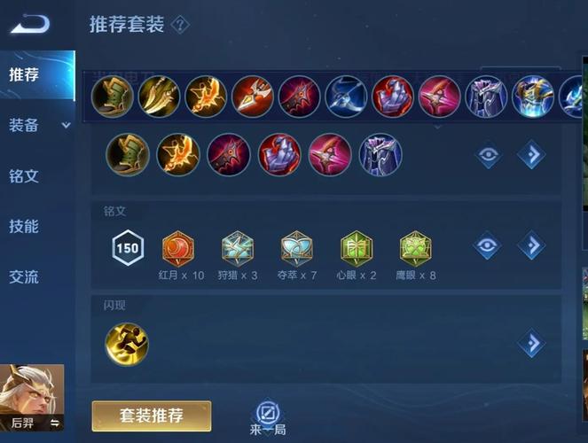 王者荣耀狄仁杰和后羿最强出装