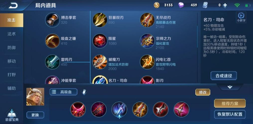 王者荣耀肉装后羿怎么出装