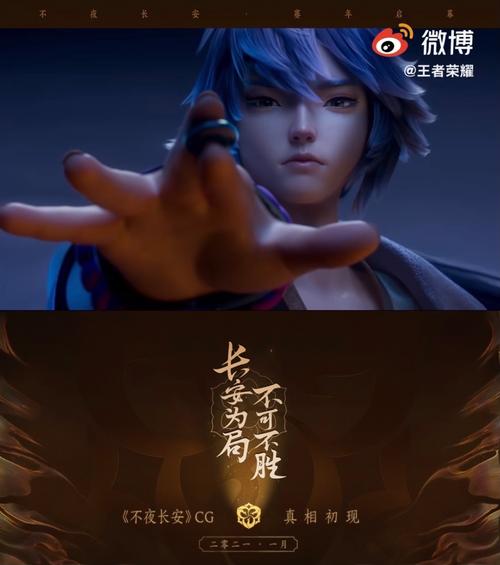 王者荣耀全部cg按顺序