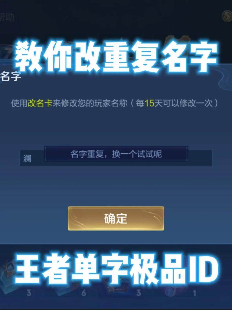 王者怎么复制自己名字发给别人微信