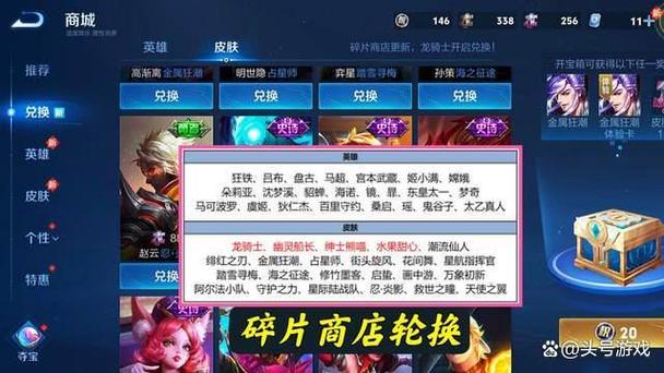 王者荣耀心悦会员兑换皮肤碎片划算吗?怎么操作最划算?