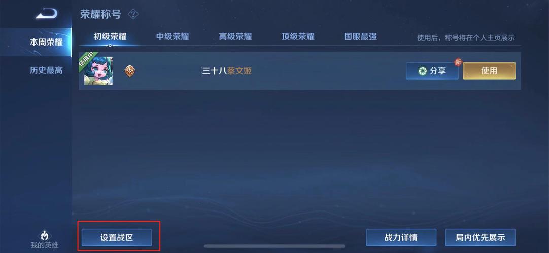 王者荣耀有破解的吗