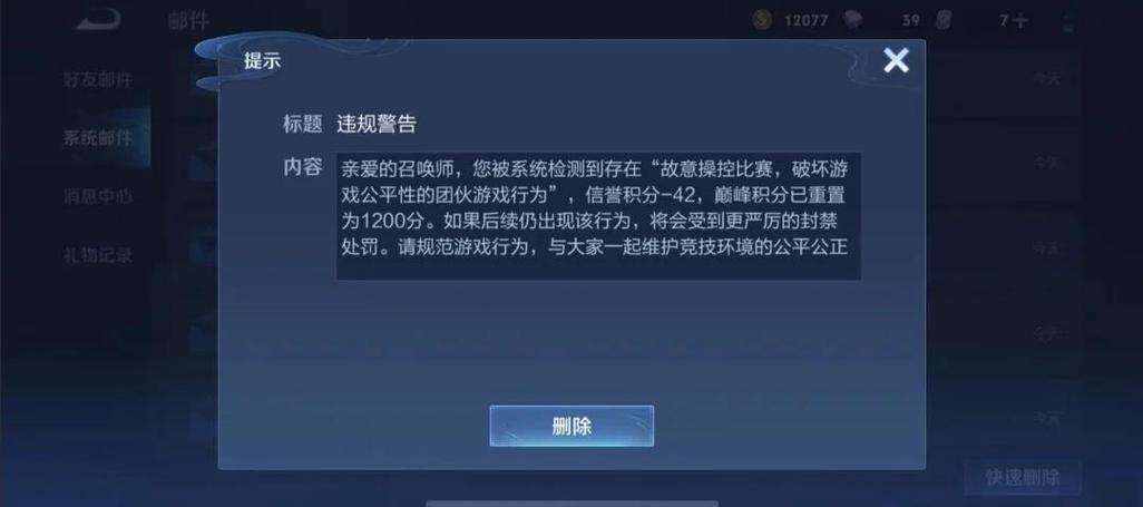 王者荣耀封号查询?