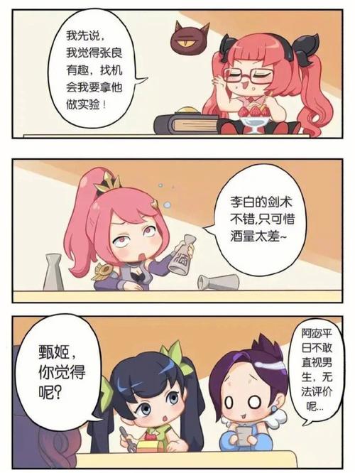 这个王者荣耀漫画是什么