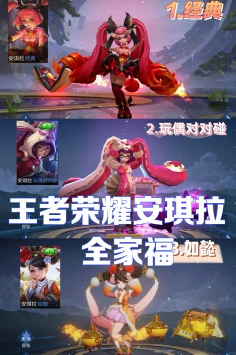 王者荣耀安琪拉漫画皮肤要多少钱