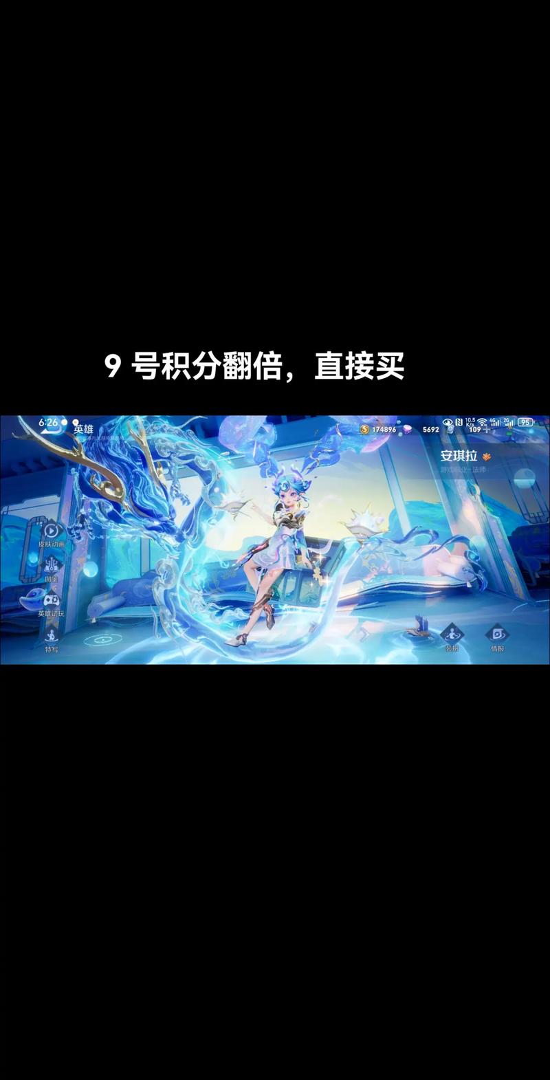 王者荣耀老一代女英雄海报是啥样?进化史有何亮点?