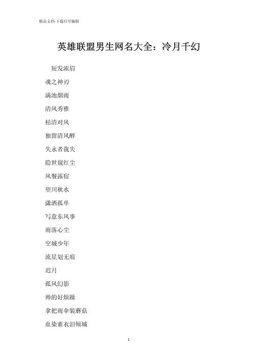 lol皮肤特效让你的英雄更加炫酷!