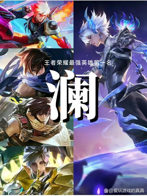 王者荣耀最厉害的英雄有哪些