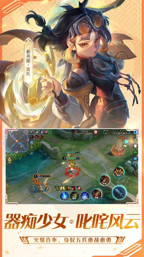 王者荣耀前瞻版是什么意思?